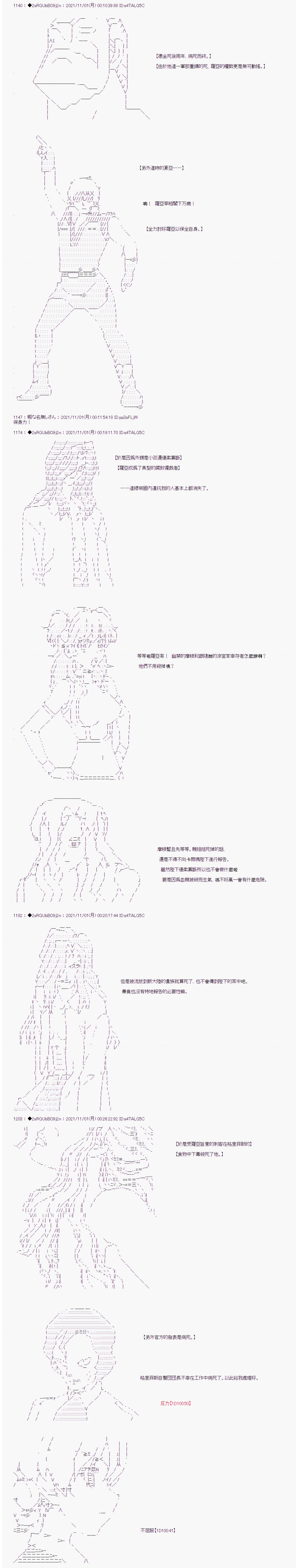 《追放尼特侍》漫画最新章节第40话免费下拉式在线观看章节第【8】张图片