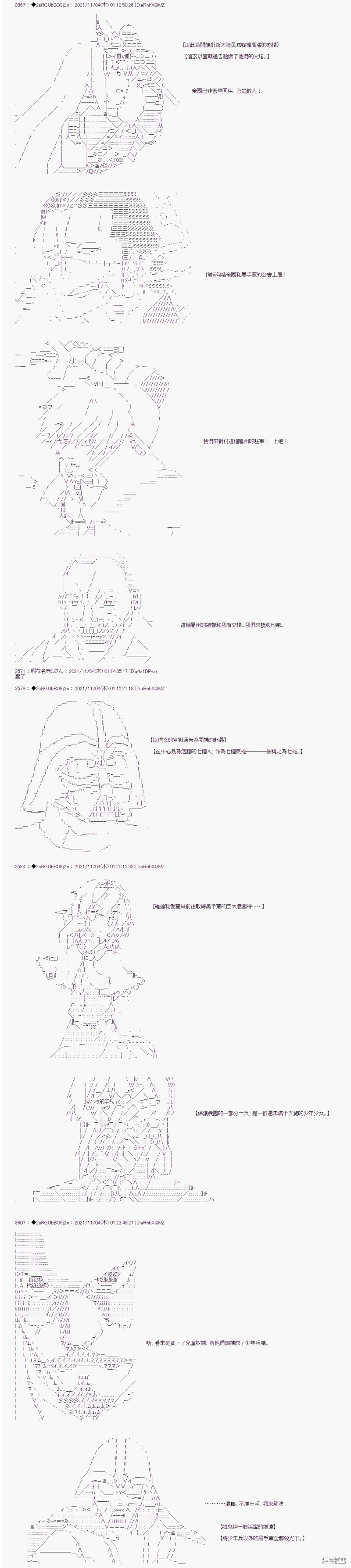 《追放尼特侍》漫画最新章节第42话免费下拉式在线观看章节第【9】张图片