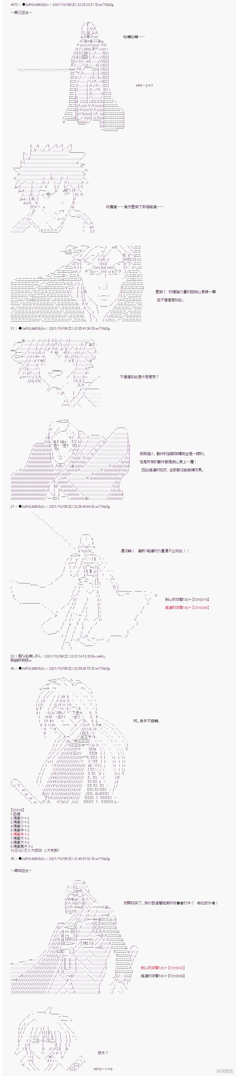 《追放尼特侍》漫画最新章节第22话免费下拉式在线观看章节第【4】张图片