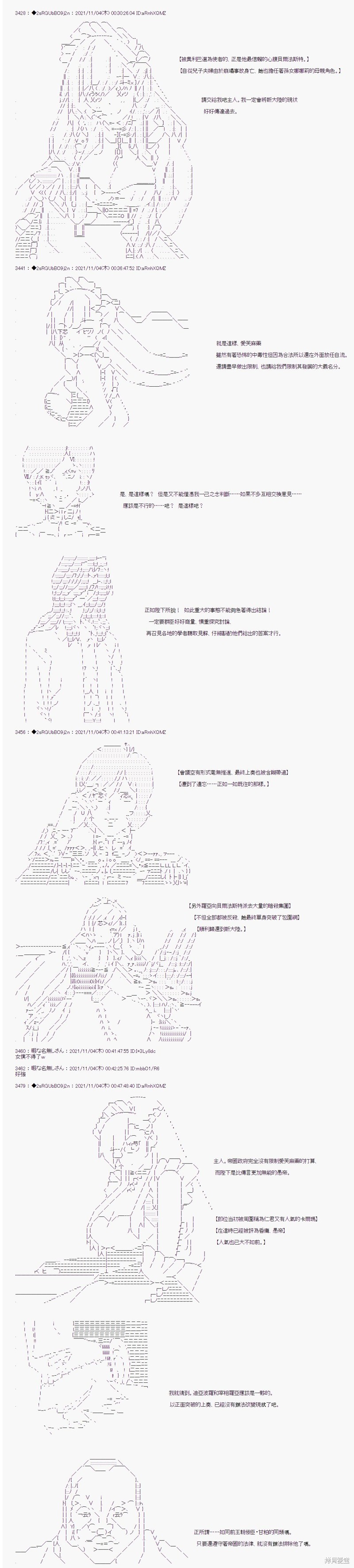 《追放尼特侍》漫画最新章节第42话免费下拉式在线观看章节第【7】张图片