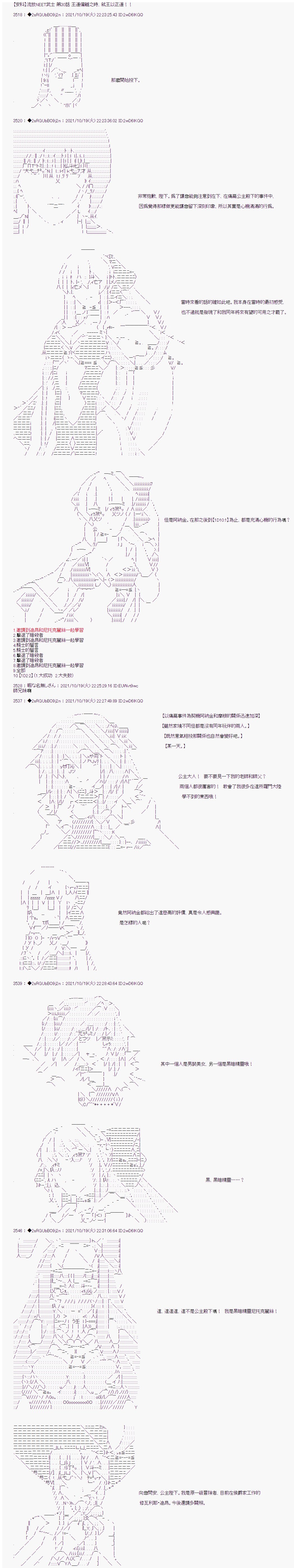 《追放尼特侍》漫画最新章节第30话免费下拉式在线观看章节第【1】张图片