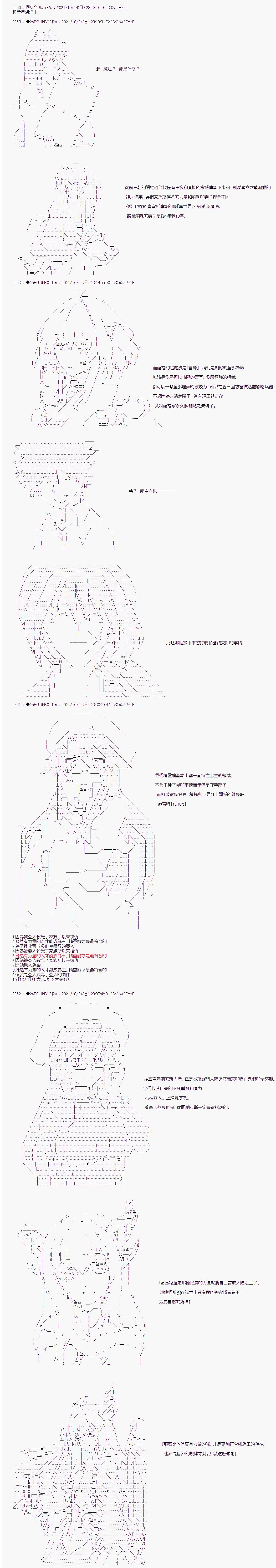 《追放尼特侍》漫画最新章节第34话免费下拉式在线观看章节第【7】张图片