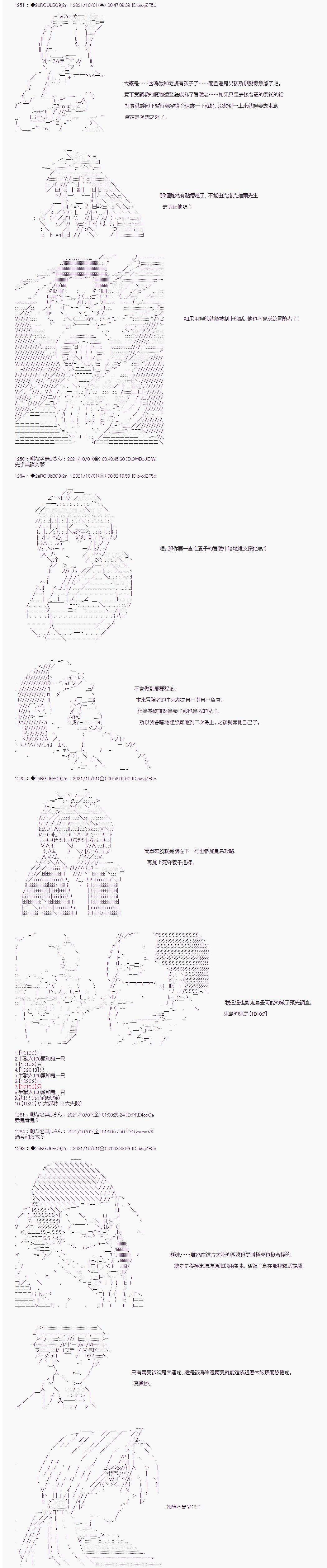 《追放尼特侍》漫画最新章节第14话免费下拉式在线观看章节第【10】张图片