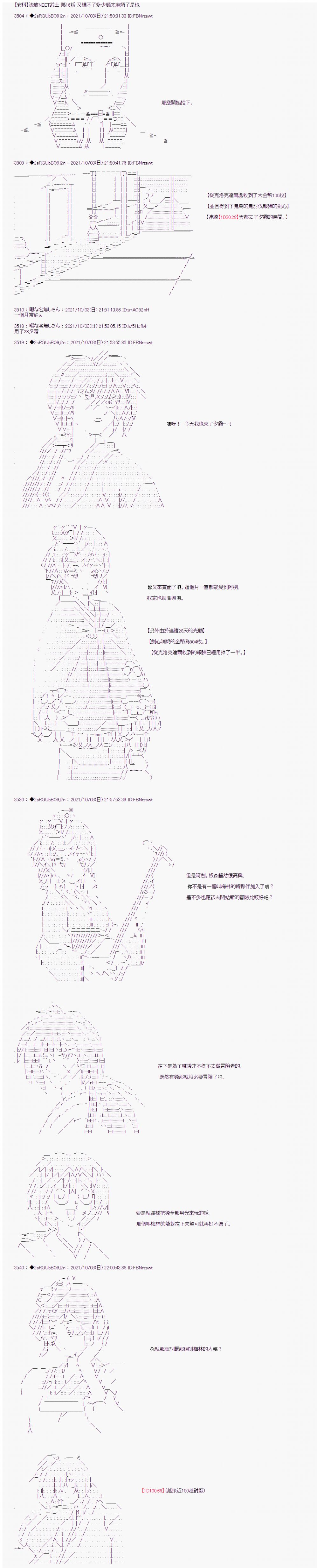 《追放尼特侍》漫画最新章节第16话免费下拉式在线观看章节第【1】张图片
