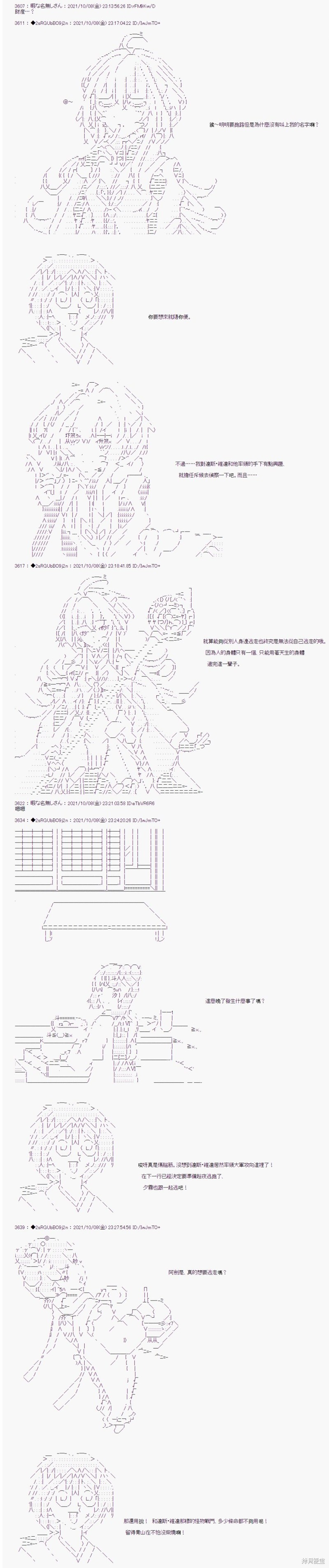 《追放尼特侍》漫画最新章节第21话免费下拉式在线观看章节第【3】张图片