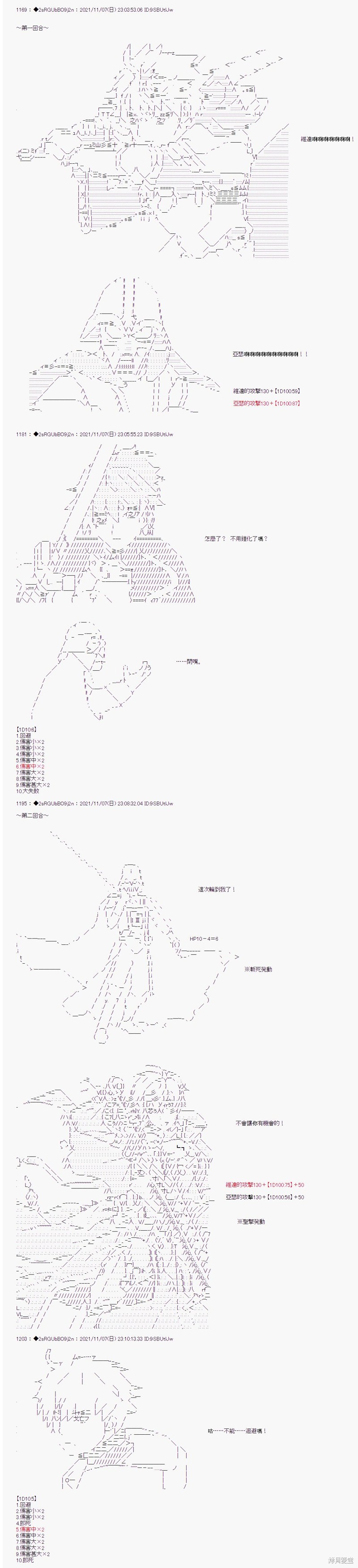 《追放尼特侍》漫画最新章节第45话免费下拉式在线观看章节第【2】张图片