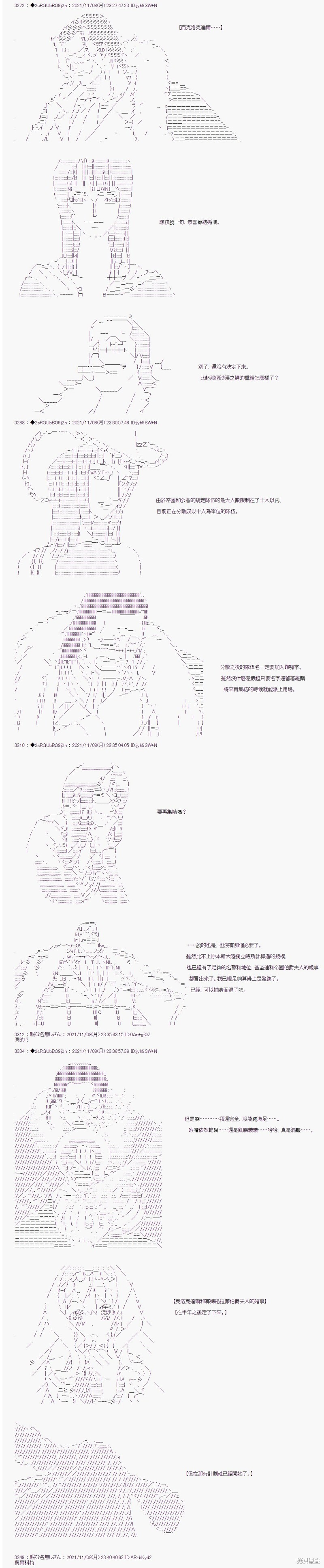 《追放尼特侍》漫画最新章节第46话免费下拉式在线观看章节第【2】张图片