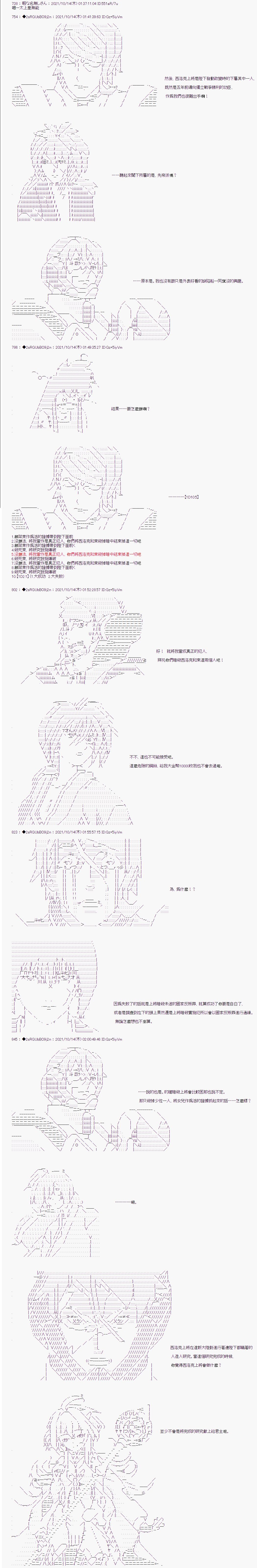 《追放尼特侍》漫画最新章节第25话免费下拉式在线观看章节第【12】张图片