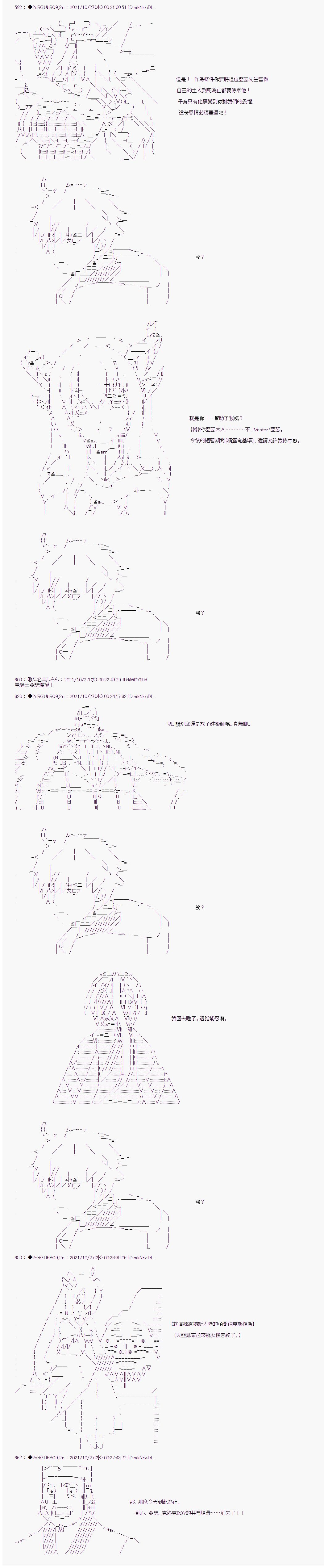 《追放尼特侍》漫画最新章节第36话免费下拉式在线观看章节第【10】张图片