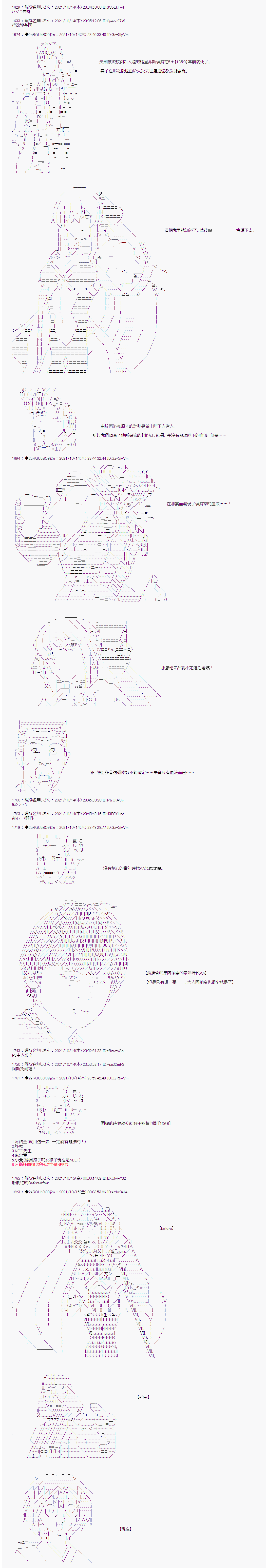 《追放尼特侍》漫画最新章节第26话免费下拉式在线观看章节第【4】张图片