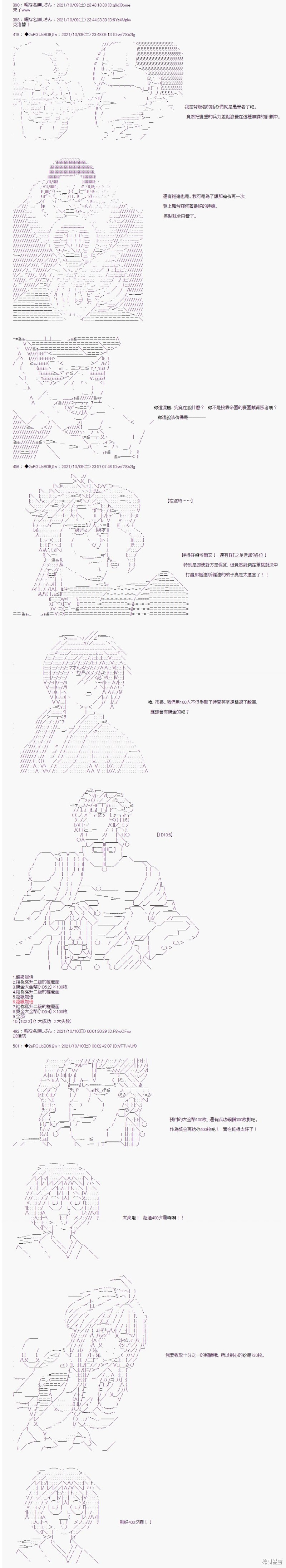 《追放尼特侍》漫画最新章节第22话免费下拉式在线观看章节第【10】张图片