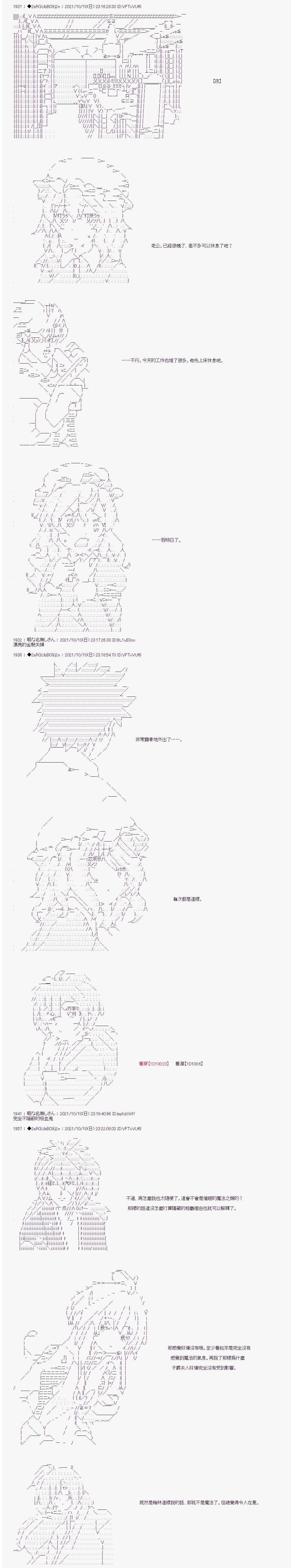 《追放尼特侍》漫画最新章节第23话免费下拉式在线观看章节第【7】张图片