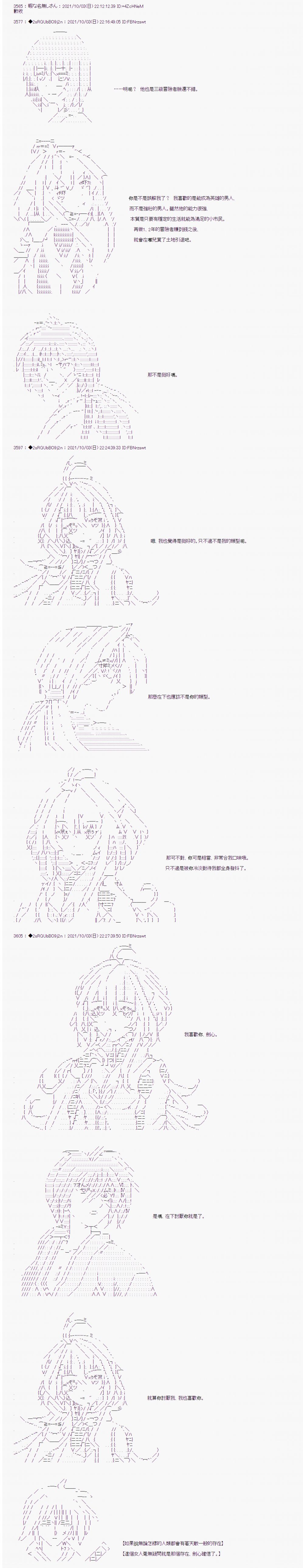 《追放尼特侍》漫画最新章节第16话免费下拉式在线观看章节第【3】张图片