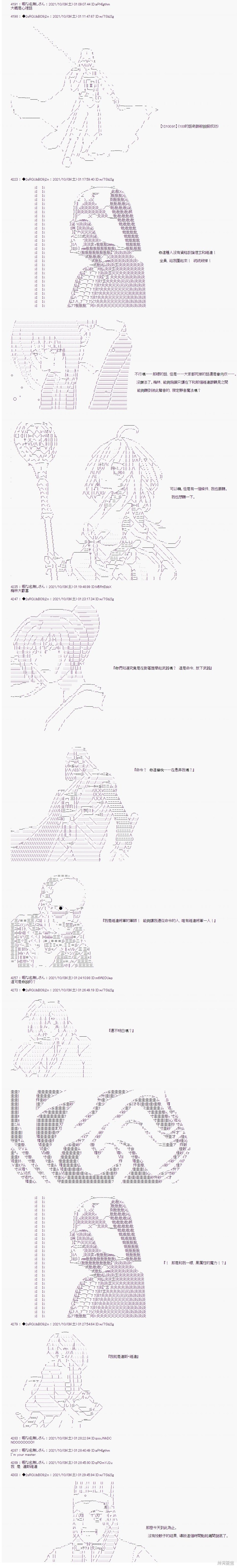 《追放尼特侍》漫画最新章节第21话免费下拉式在线观看章节第【11】张图片