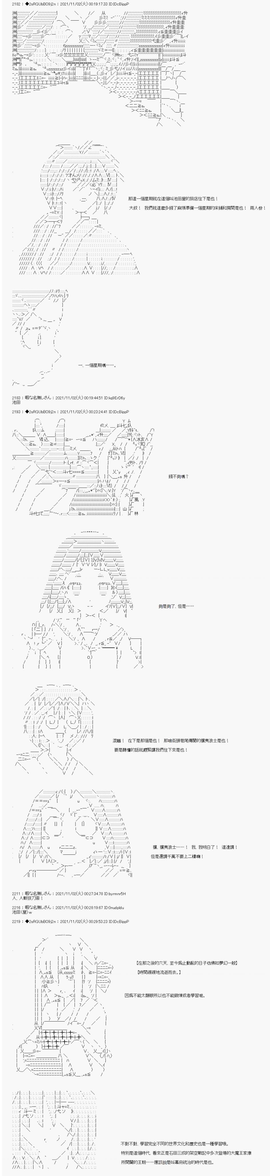 《追放尼特侍》漫画最新章节第41话免费下拉式在线观看章节第【6】张图片