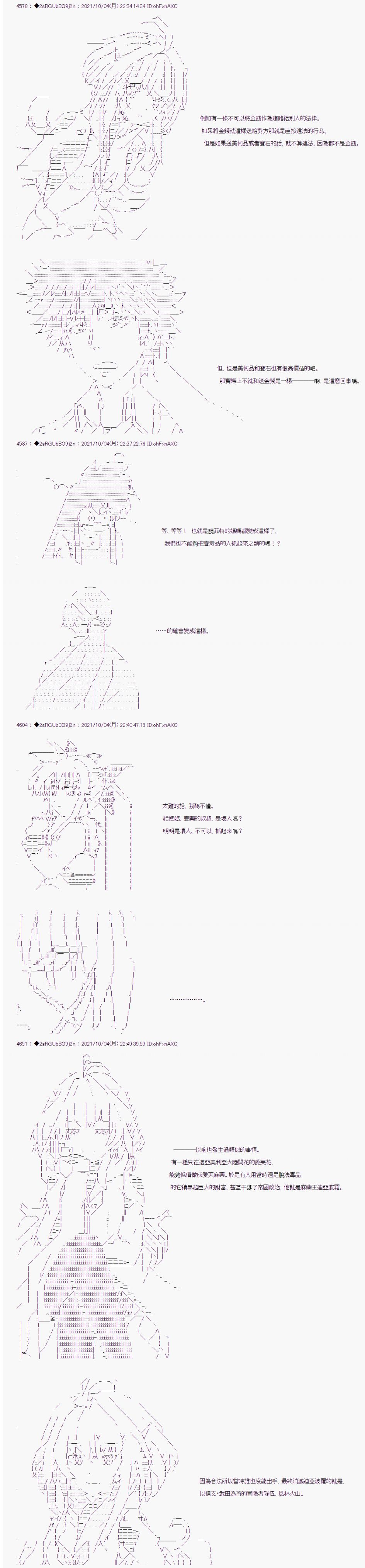 《追放尼特侍》漫画最新章节第17话免费下拉式在线观看章节第【3】张图片