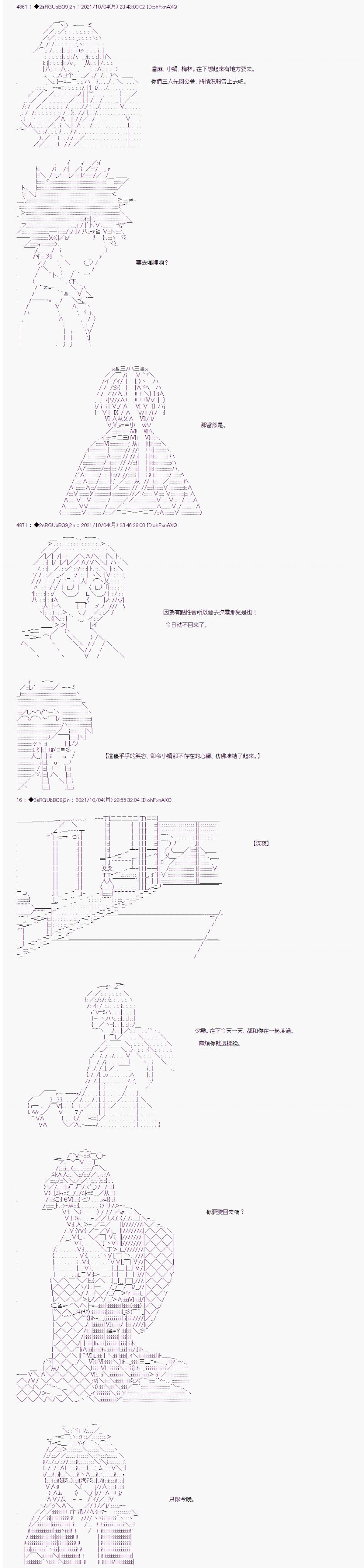 《追放尼特侍》漫画最新章节第17话免费下拉式在线观看章节第【6】张图片