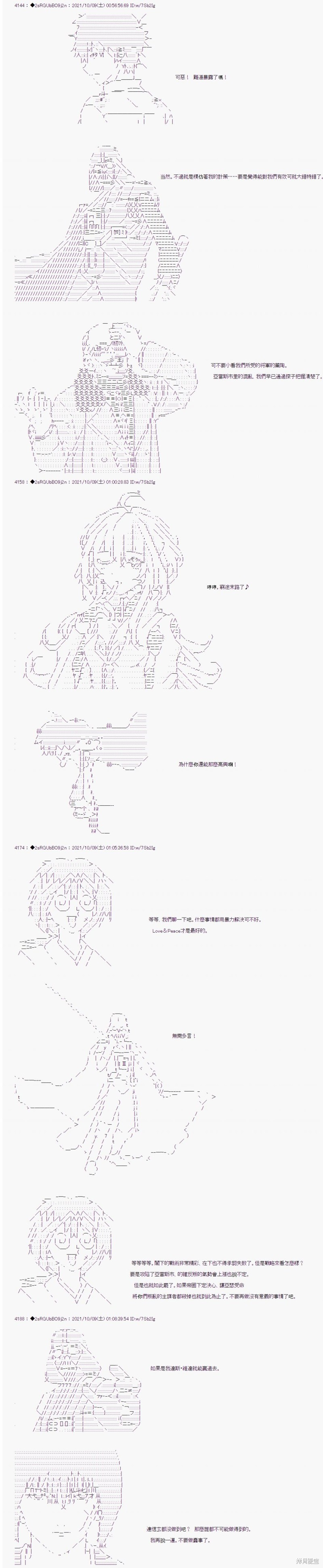 《追放尼特侍》漫画最新章节第21话免费下拉式在线观看章节第【10】张图片