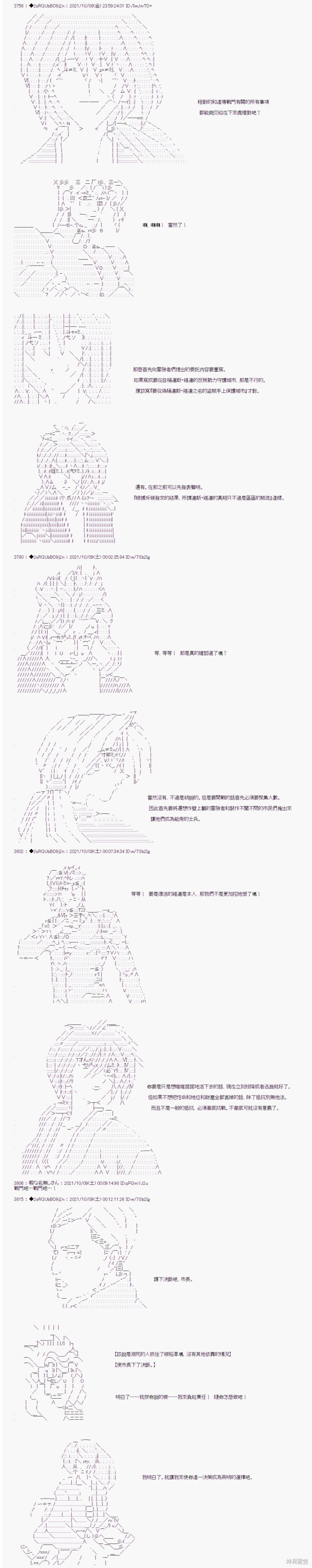 《追放尼特侍》漫画最新章节第21话免费下拉式在线观看章节第【6】张图片