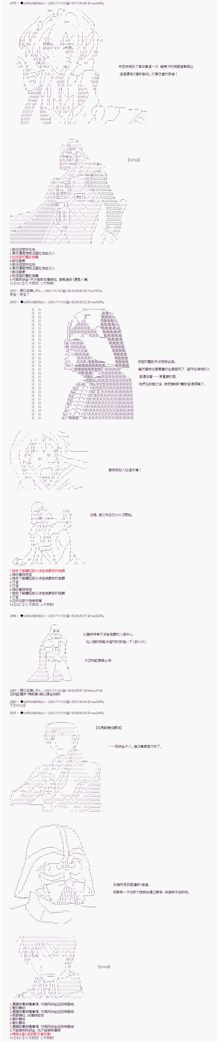 《追放尼特侍》漫画最新章节第48话免费下拉式在线观看章节第【6】张图片