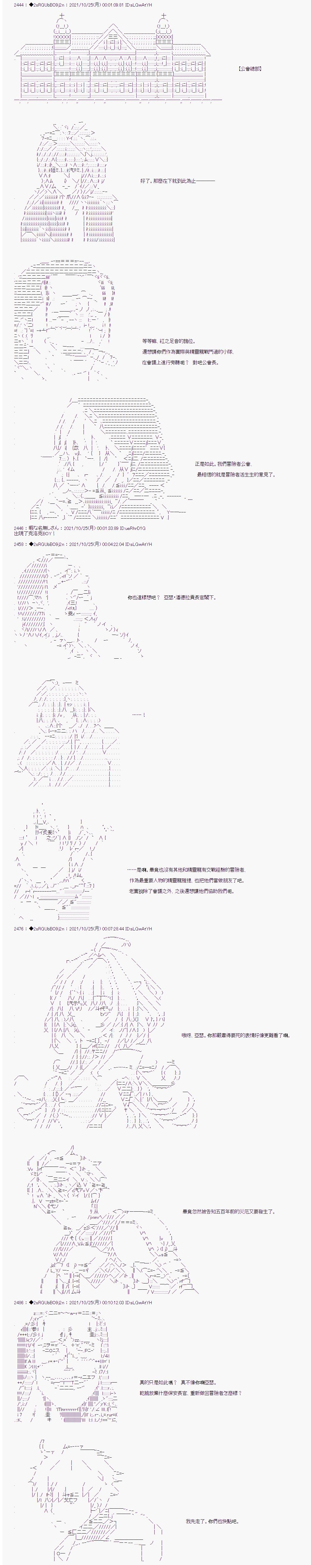 《追放尼特侍》漫画最新章节第34话免费下拉式在线观看章节第【9】张图片