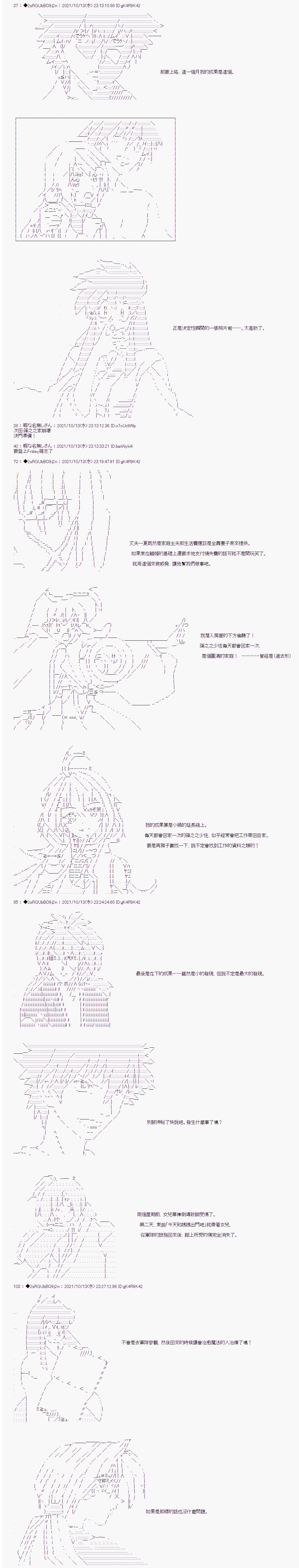 《追放尼特侍》漫画最新章节第25话免费下拉式在线观看章节第【5】张图片