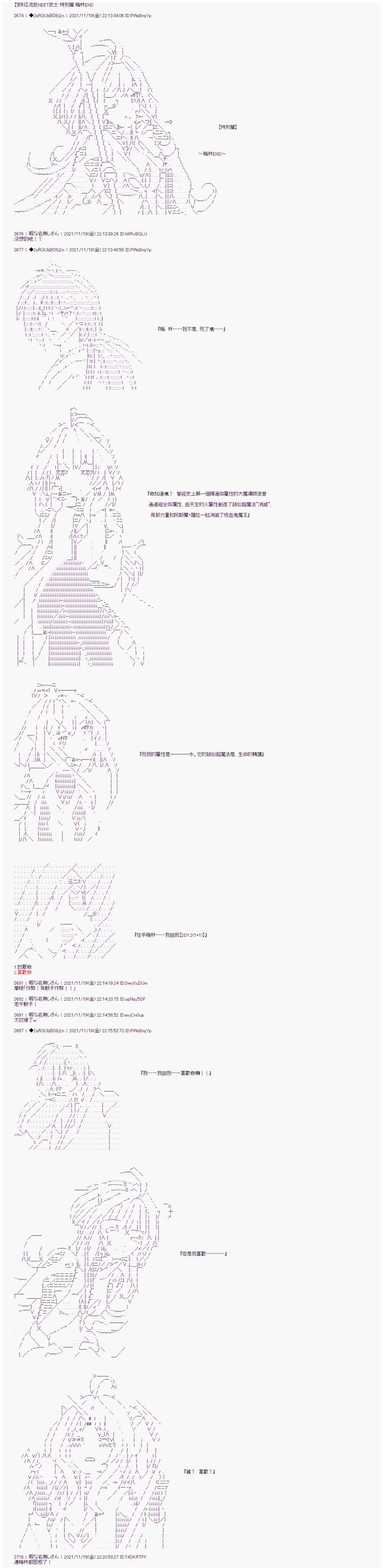 《追放尼特侍》漫画最新章节特别篇免费下拉式在线观看章节第【1】张图片