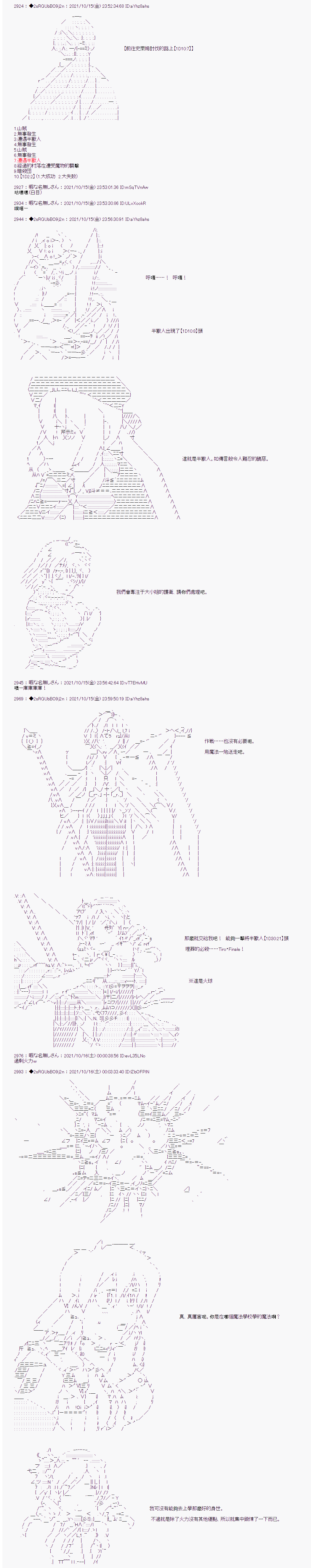 《追放尼特侍》漫画最新章节第27话免费下拉式在线观看章节第【5】张图片