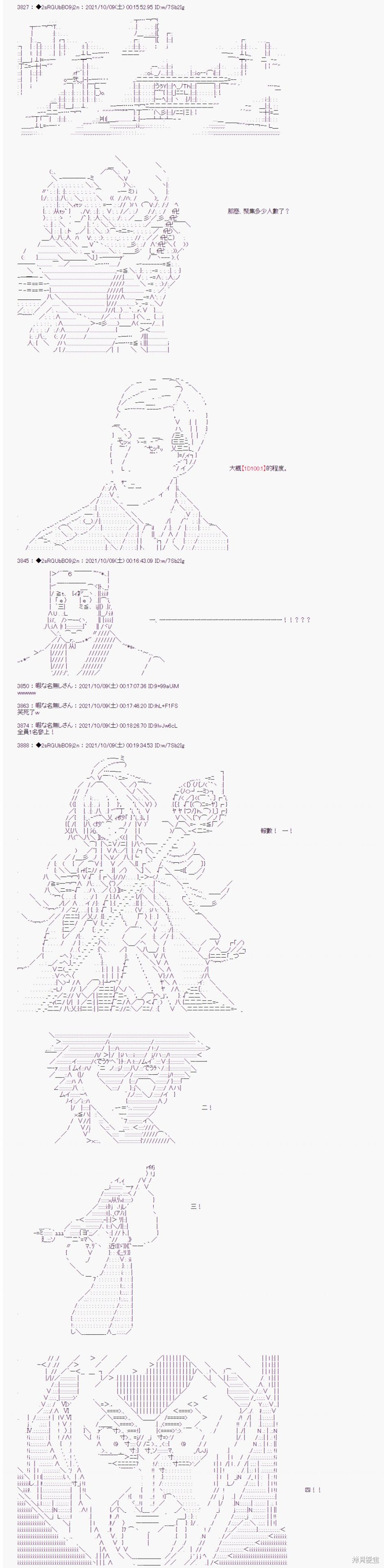 《追放尼特侍》漫画最新章节第21话免费下拉式在线观看章节第【7】张图片