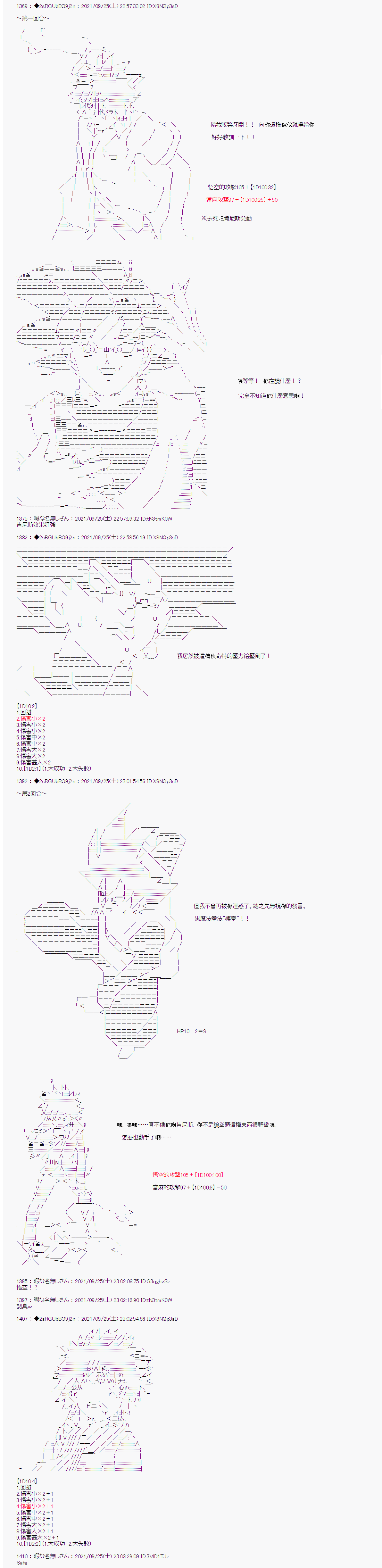 《追放尼特侍》漫画最新章节第11话免费下拉式在线观看章节第【6】张图片