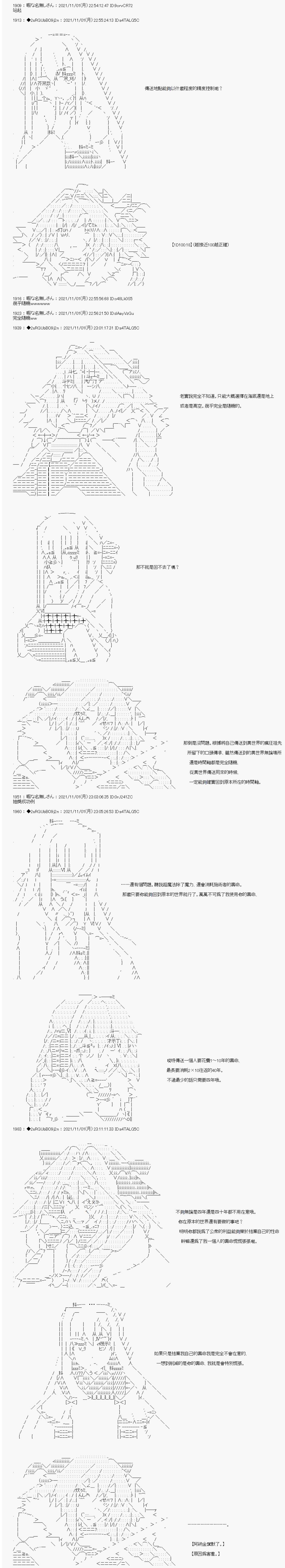 《追放尼特侍》漫画最新章节第41话免费下拉式在线观看章节第【2】张图片