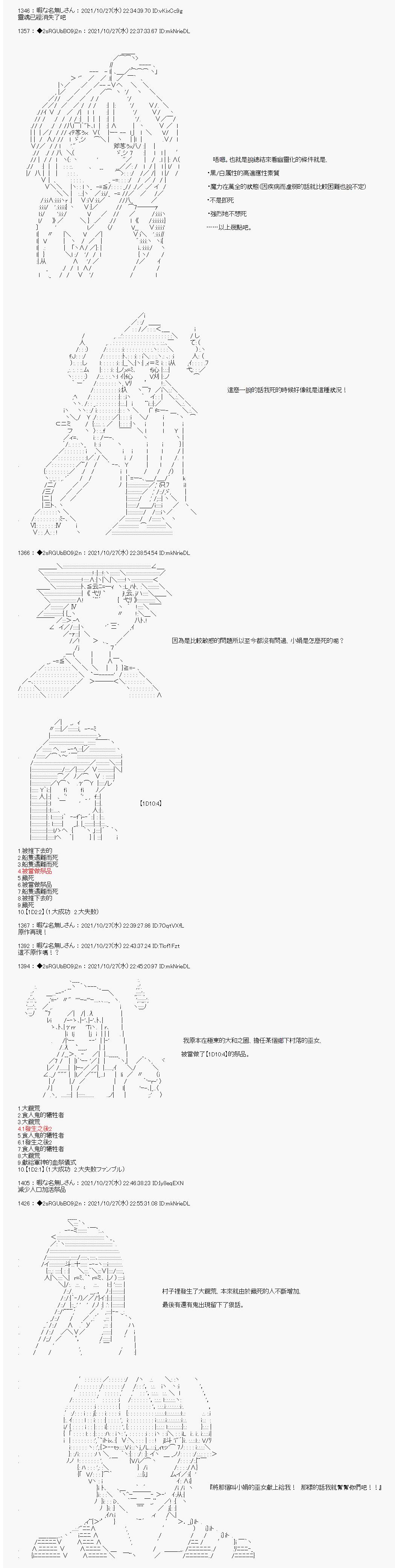 《追放尼特侍》漫画最新章节第37话免费下拉式在线观看章节第【3】张图片