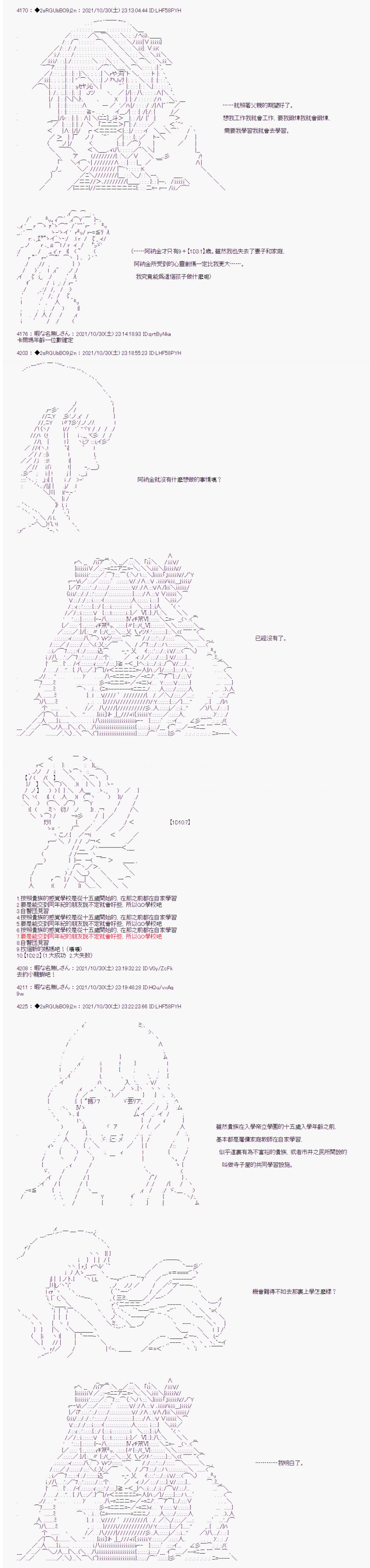 《追放尼特侍》漫画最新章节第39话免费下拉式在线观看章节第【2】张图片