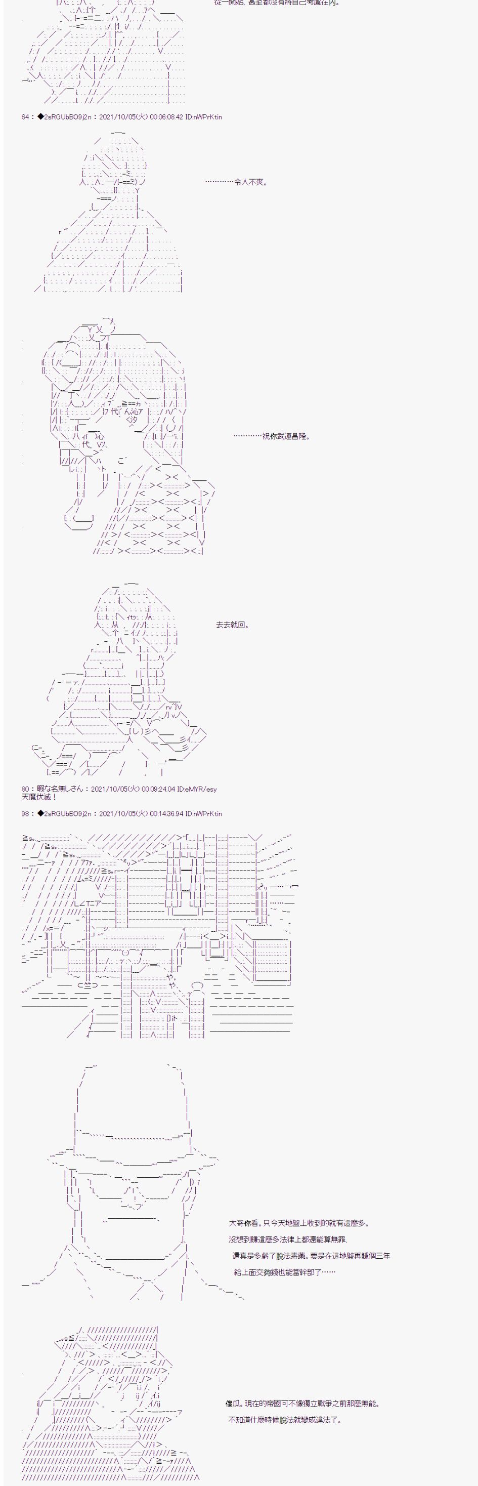 《追放尼特侍》漫画最新章节第17话免费下拉式在线观看章节第【8】张图片