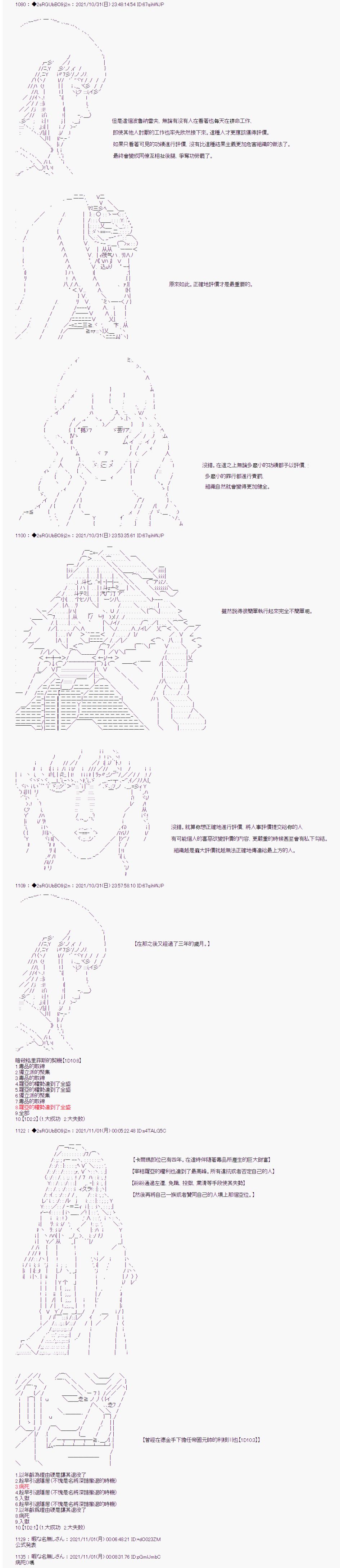 《追放尼特侍》漫画最新章节第40话免费下拉式在线观看章节第【7】张图片