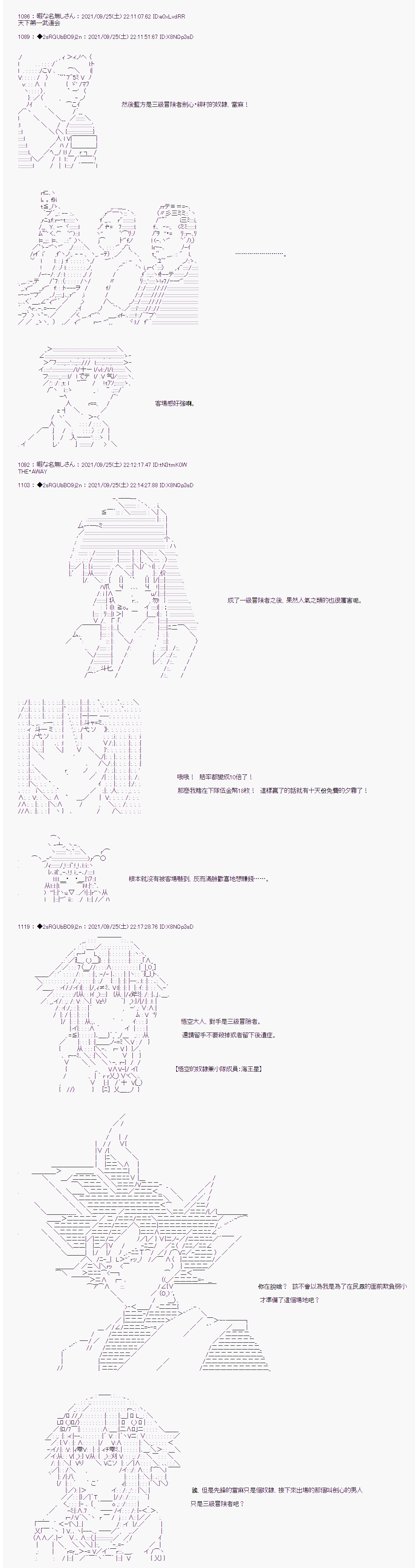 《追放尼特侍》漫画最新章节第11话免费下拉式在线观看章节第【2】张图片