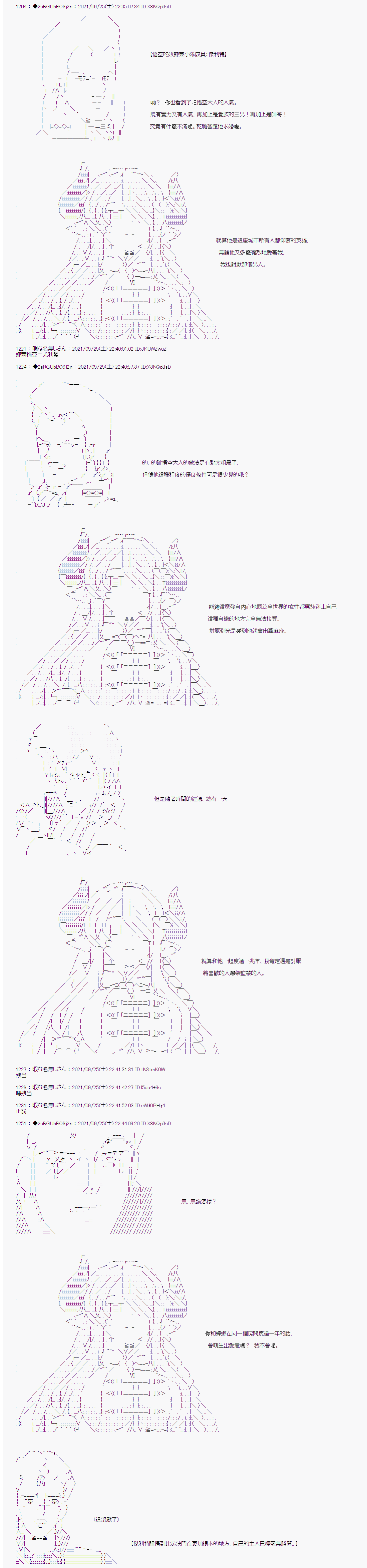 《追放尼特侍》漫画最新章节第11话免费下拉式在线观看章节第【4】张图片