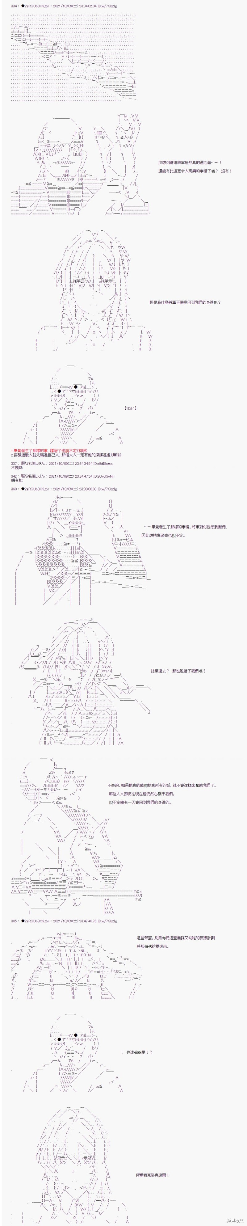《追放尼特侍》漫画最新章节第22话免费下拉式在线观看章节第【9】张图片
