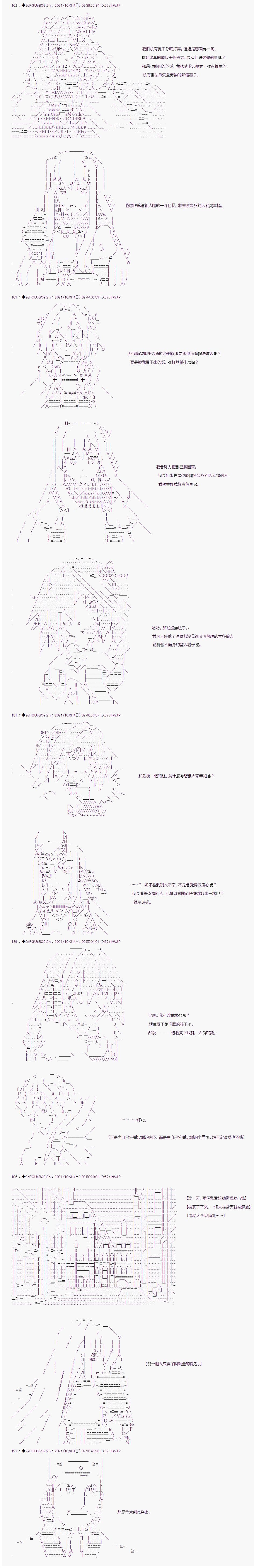 《追放尼特侍》漫画最新章节第39话免费下拉式在线观看章节第【13】张图片