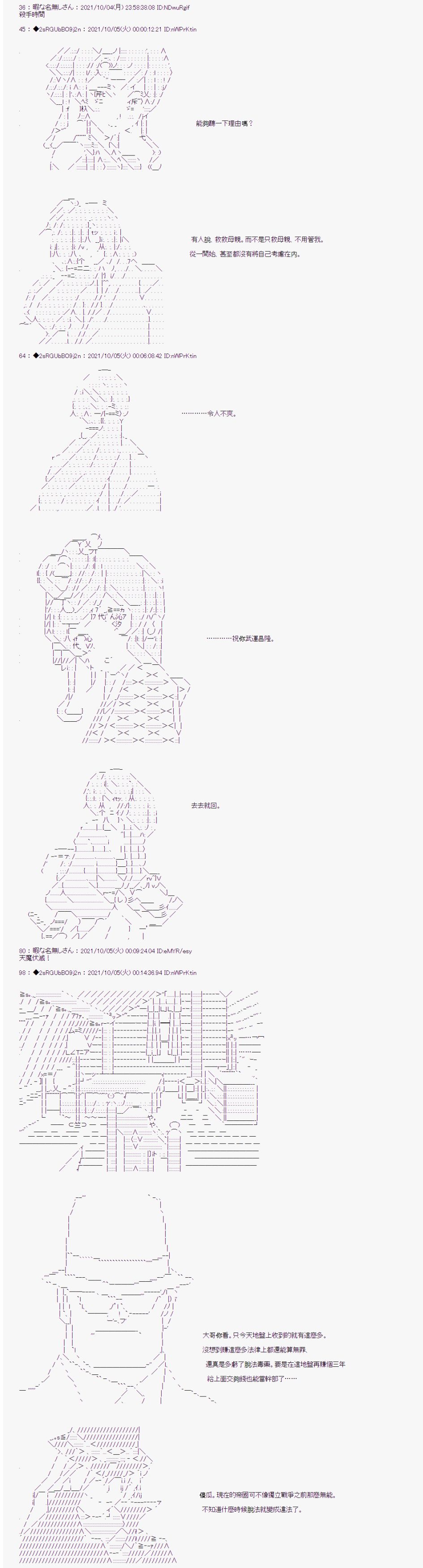 《追放尼特侍》漫画最新章节第17话免费下拉式在线观看章节第【7】张图片