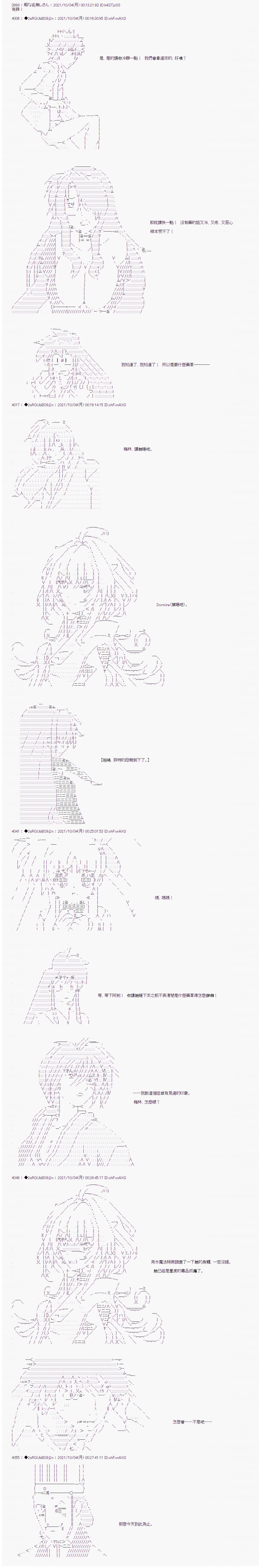 《追放尼特侍》漫画最新章节第16话免费下拉式在线观看章节第【11】张图片