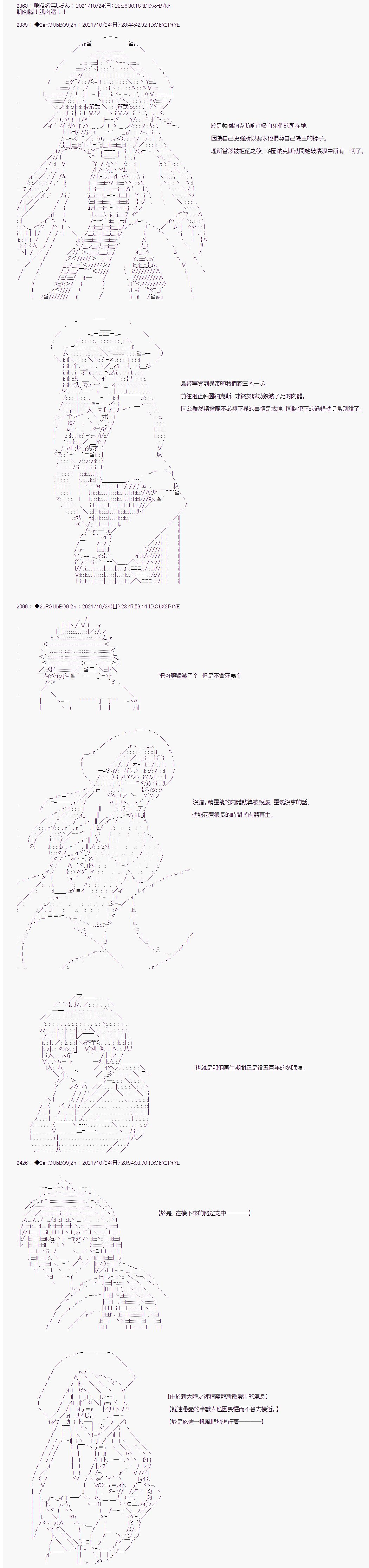 《追放尼特侍》漫画最新章节第34话免费下拉式在线观看章节第【8】张图片