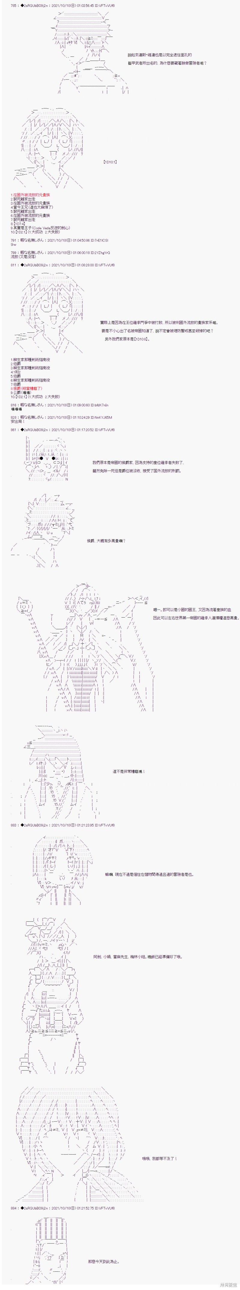 《追放尼特侍》漫画最新章节第22话免费下拉式在线观看章节第【14】张图片