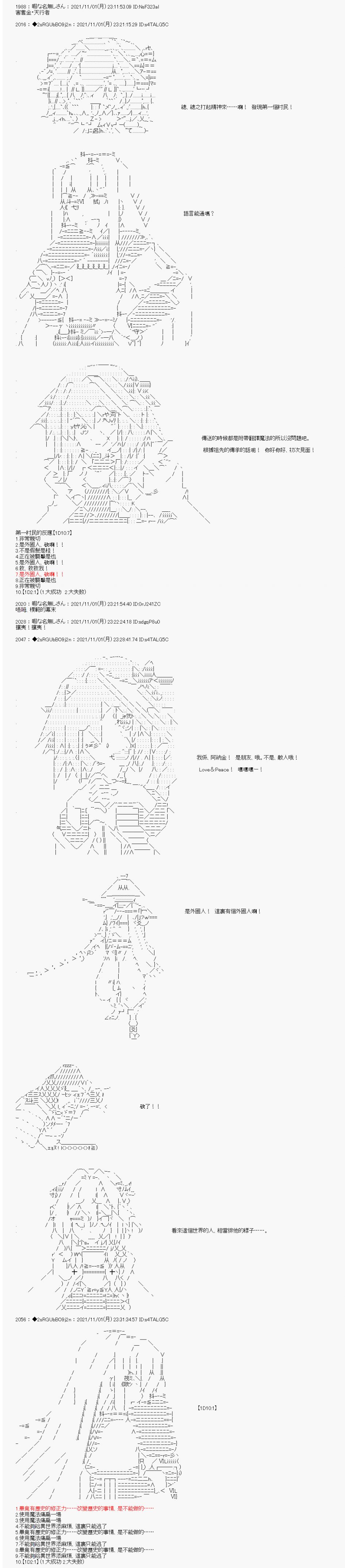 《追放尼特侍》漫画最新章节第41话免费下拉式在线观看章节第【3】张图片