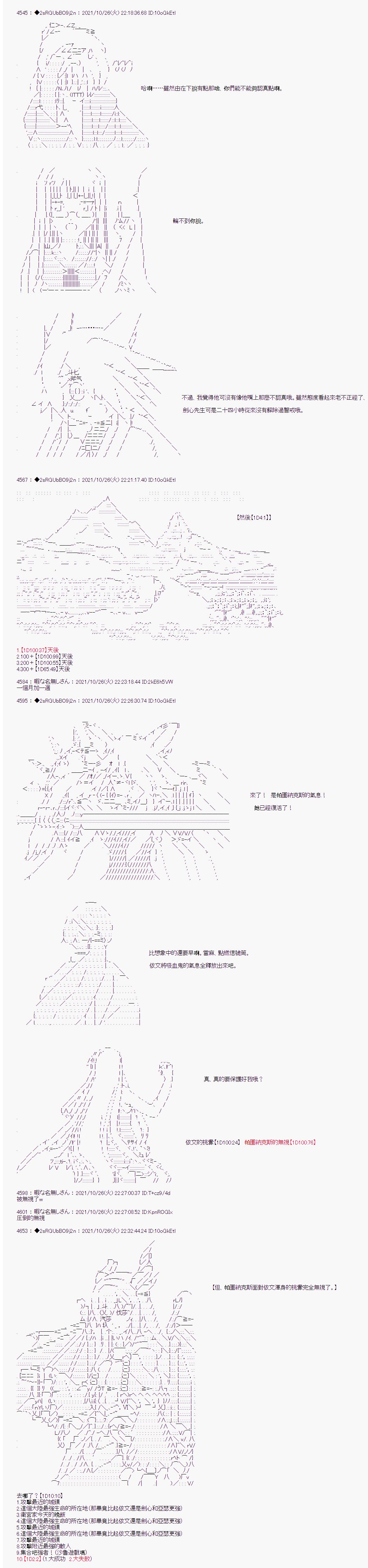 《追放尼特侍》漫画最新章节第36话免费下拉式在线观看章节第【3】张图片