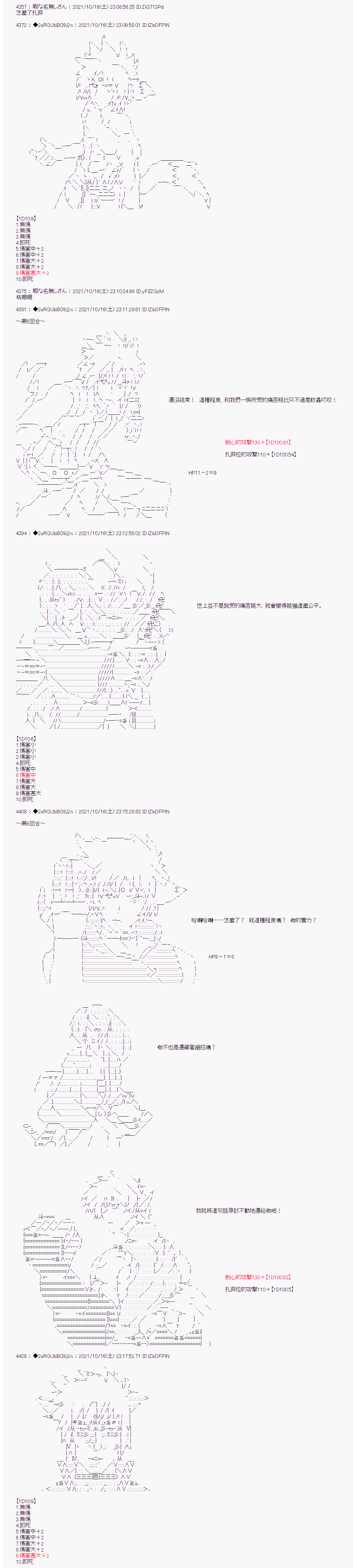 《追放尼特侍》漫画最新章节第28话免费下拉式在线观看章节第【4】张图片