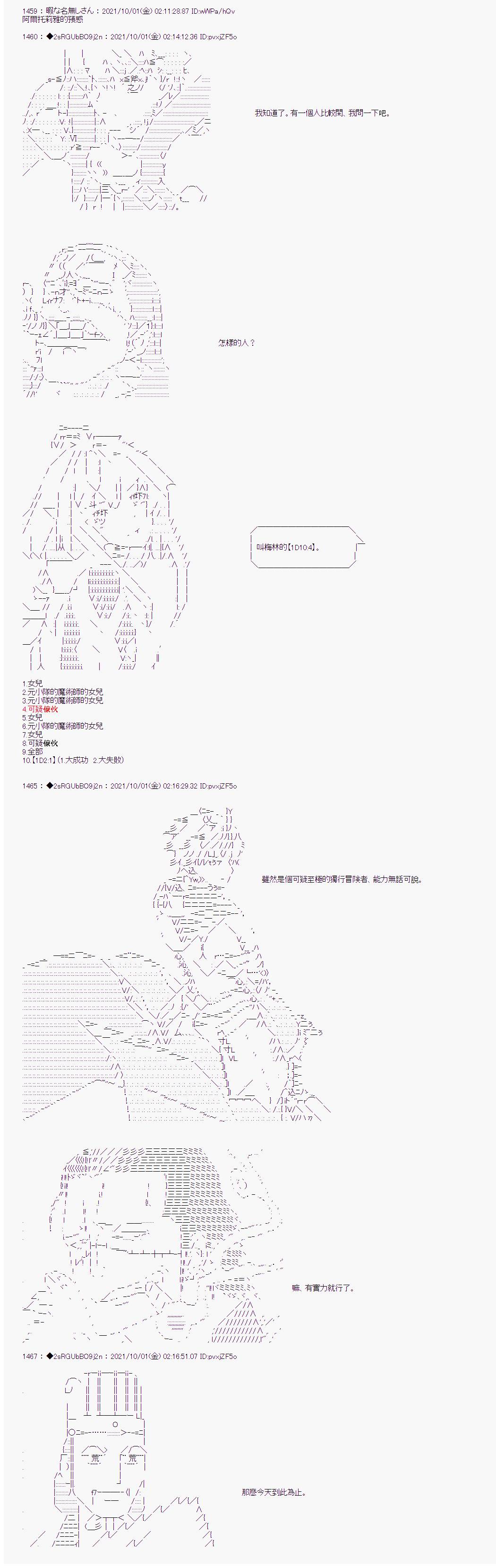 《追放尼特侍》漫画最新章节第14话免费下拉式在线观看章节第【15】张图片