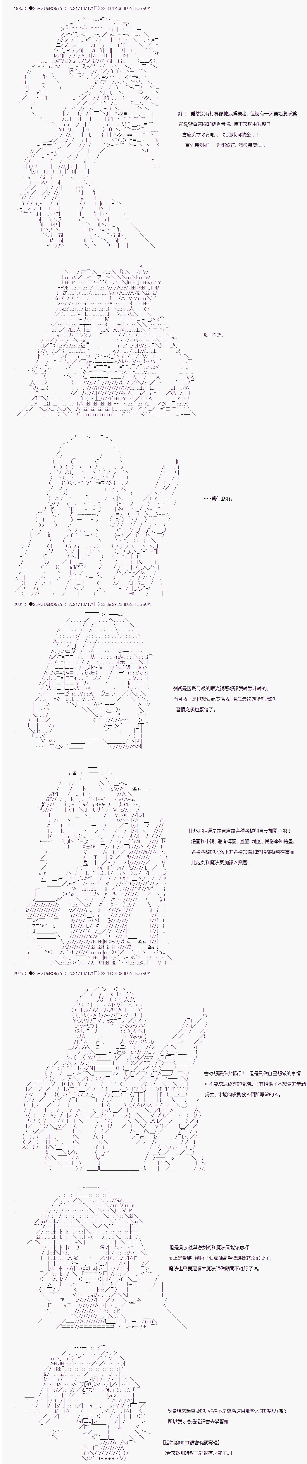 《追放尼特侍》漫画最新章节第29话免费下拉式在线观看章节第【3】张图片