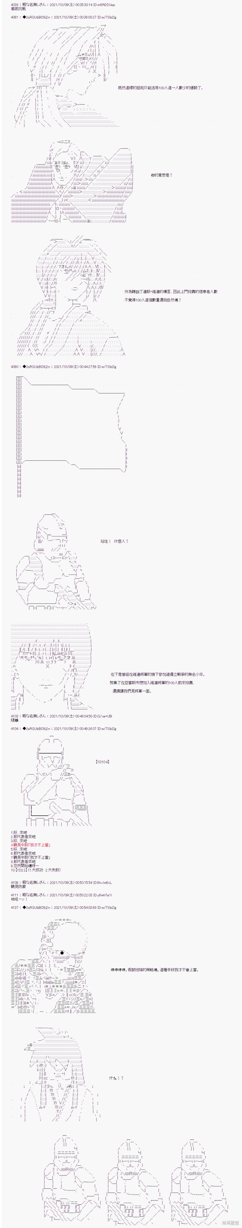 《追放尼特侍》漫画最新章节第21话免费下拉式在线观看章节第【9】张图片