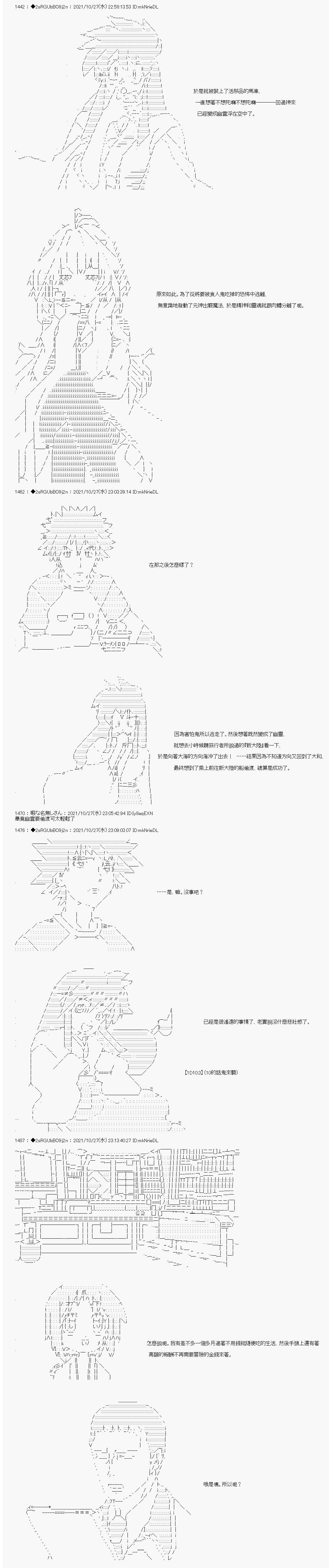 《追放尼特侍》漫画最新章节第37话免费下拉式在线观看章节第【4】张图片